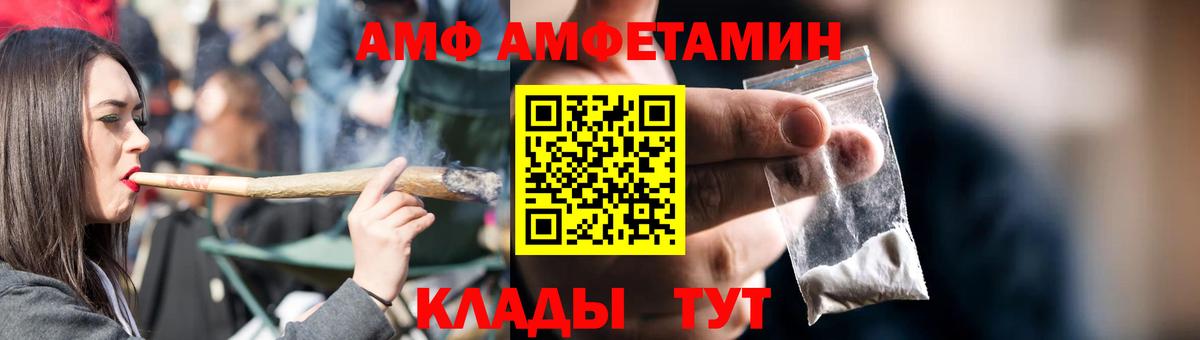 Амфетамин Premium Рязань