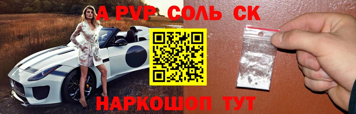 Alfa_PVP крисы CK Рязань