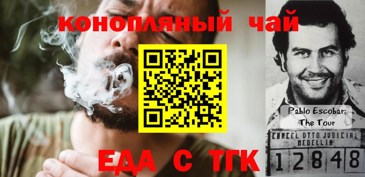 Рязань  Печенье с ТГК конопля  Вход с VPN 