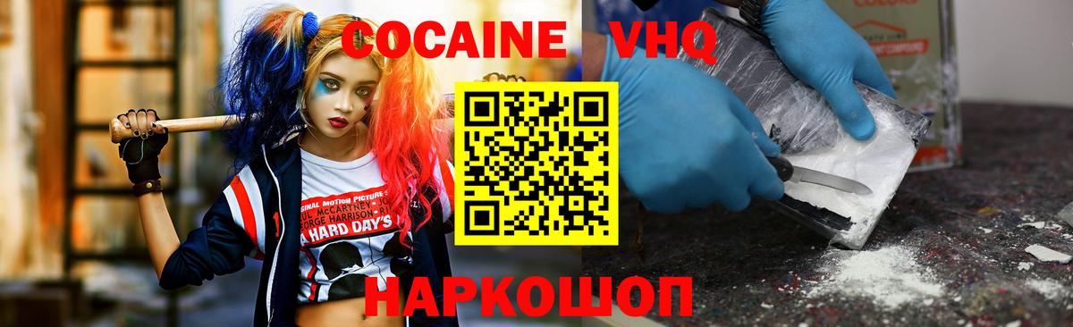 Кокаин Columbia  Cocaine  Рязань  COCAIN Fish Scale  Вход с VPN 