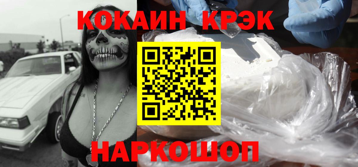 Cocaine 97% Рязань