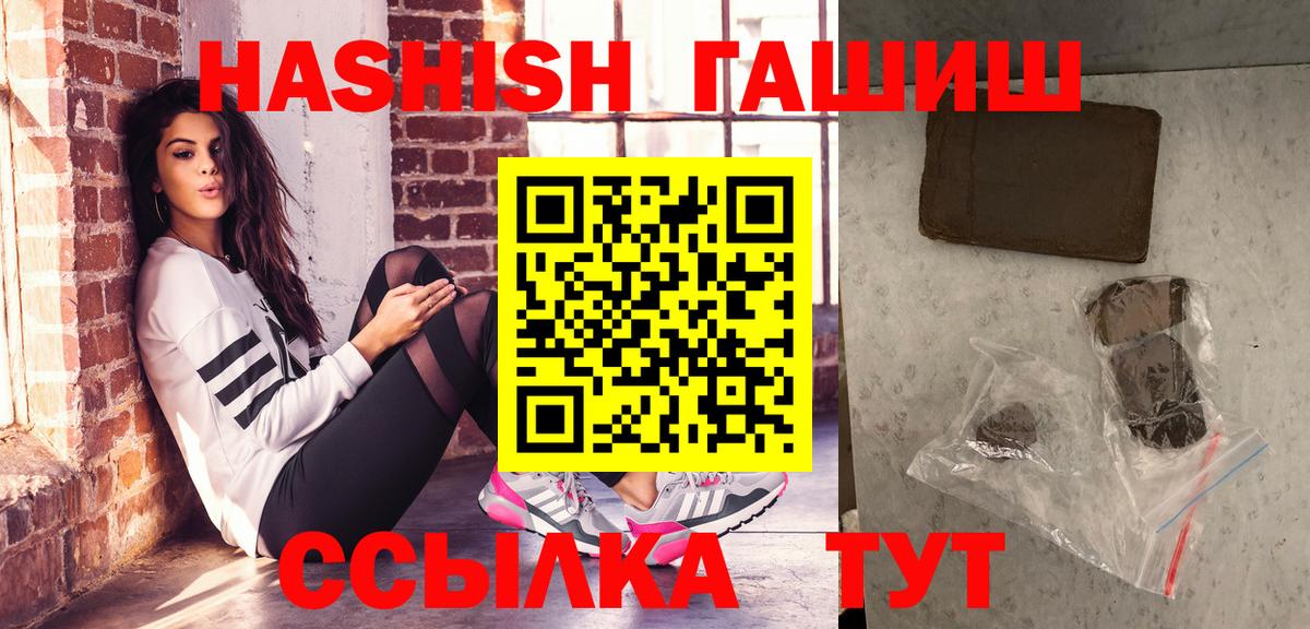 ГАШ гашик  Вход с VPN  Рязань  ГАШИШ индика сатива 