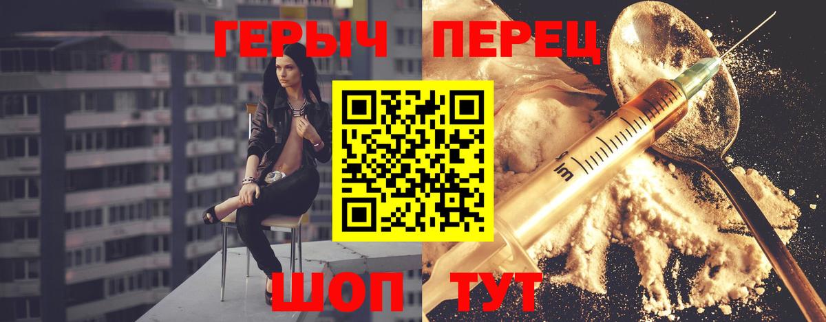ГЕРОИН  Вход с VPN  Рязань  Героин Heroin 