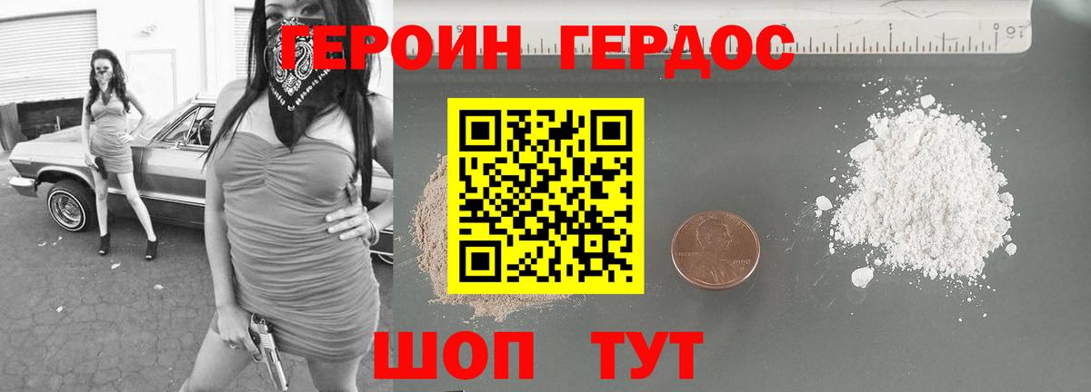 ГЕРОИН Heroin Рязань