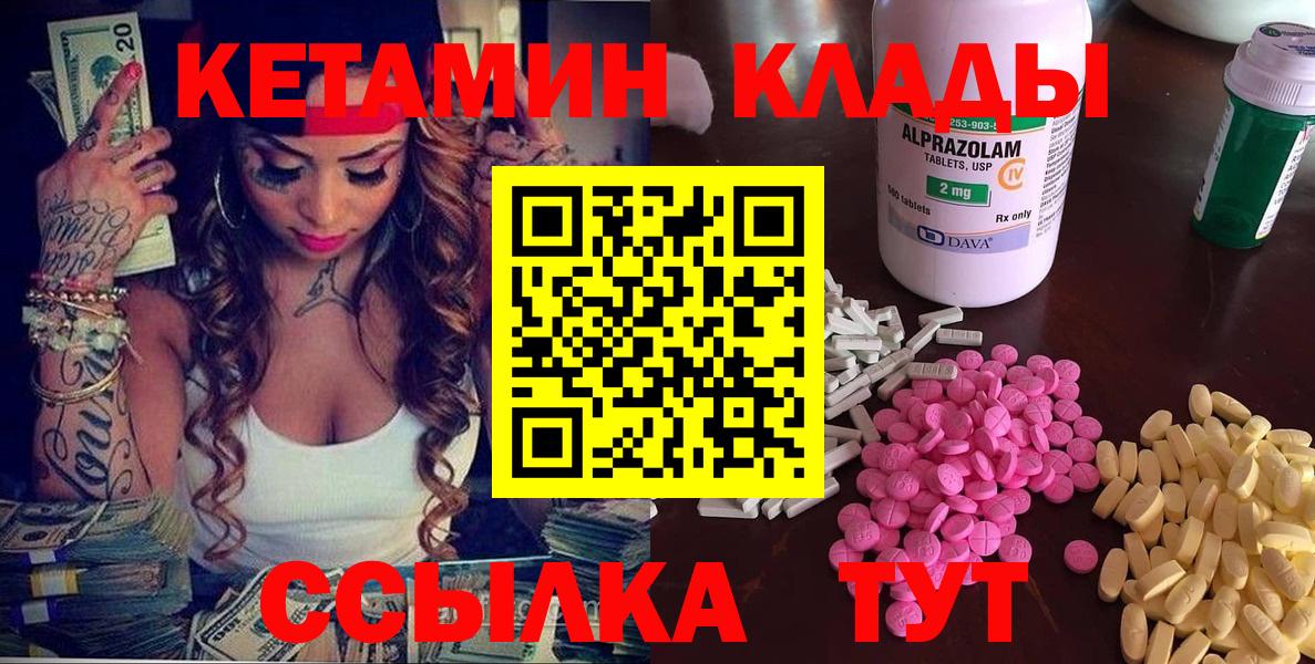 Кетамин VHQ  mega   Рязань  Вход с VPN 