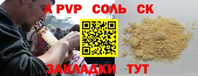 ALPHA PVP Новокубанск