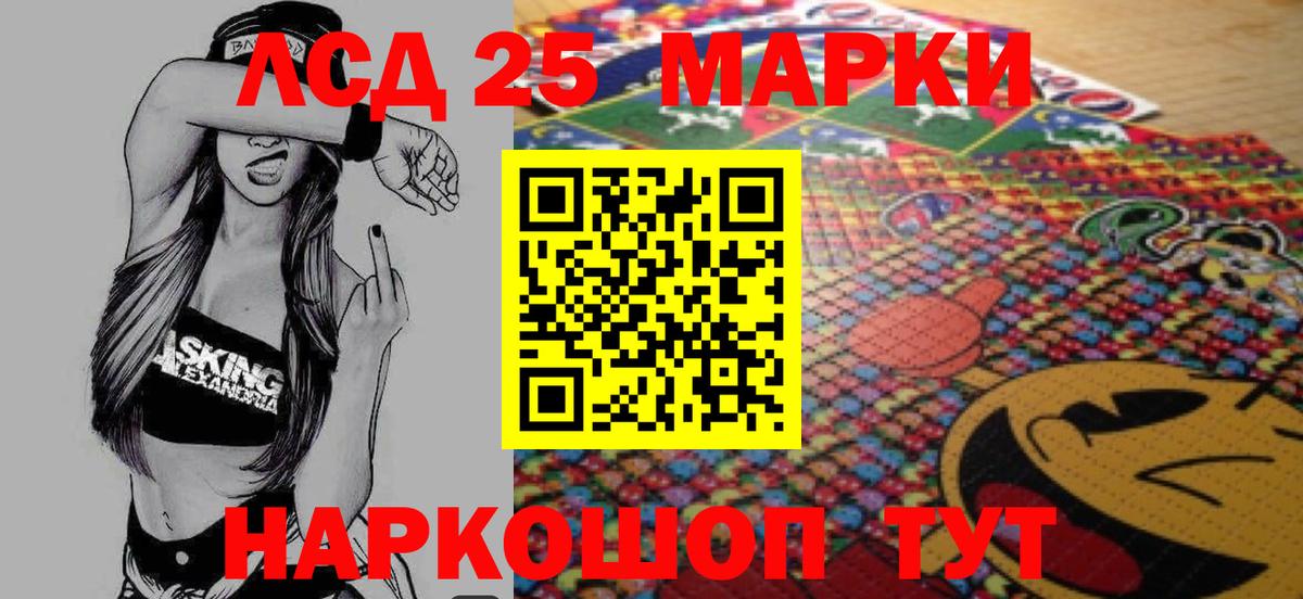 LSD-25 экстази ecstasy Рязань