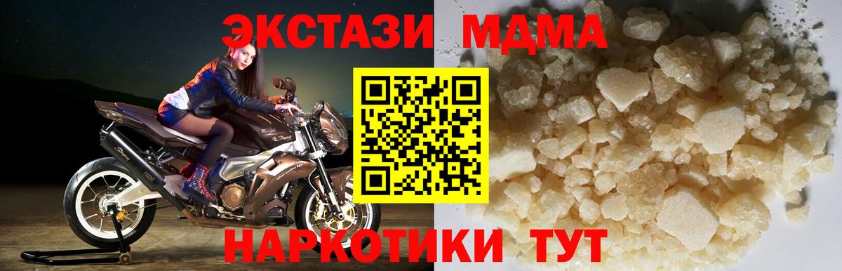 MDMA crystal  MDMA кристаллы  Рязань  Вход с VPN 