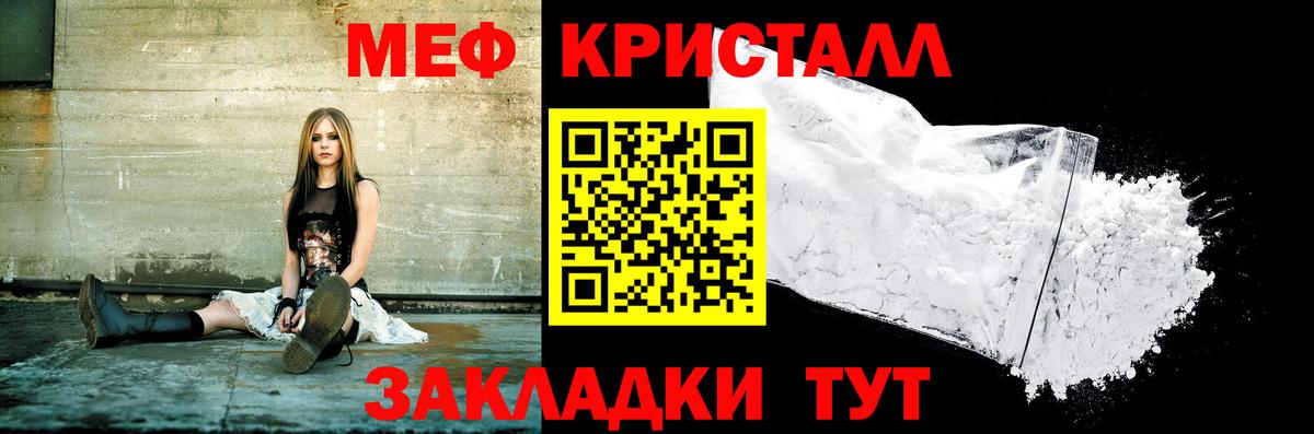 Меф кристаллы Рязань