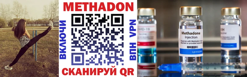 Метадон VHQ Рязань