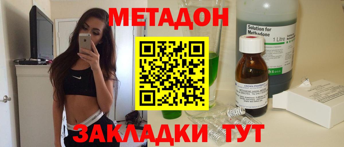 Метадон кристалл  Вход с VPN  Рязань  МЕТАДОН кристалл 