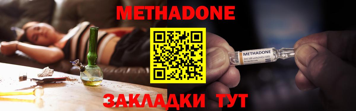 Метадон мёд Рязань