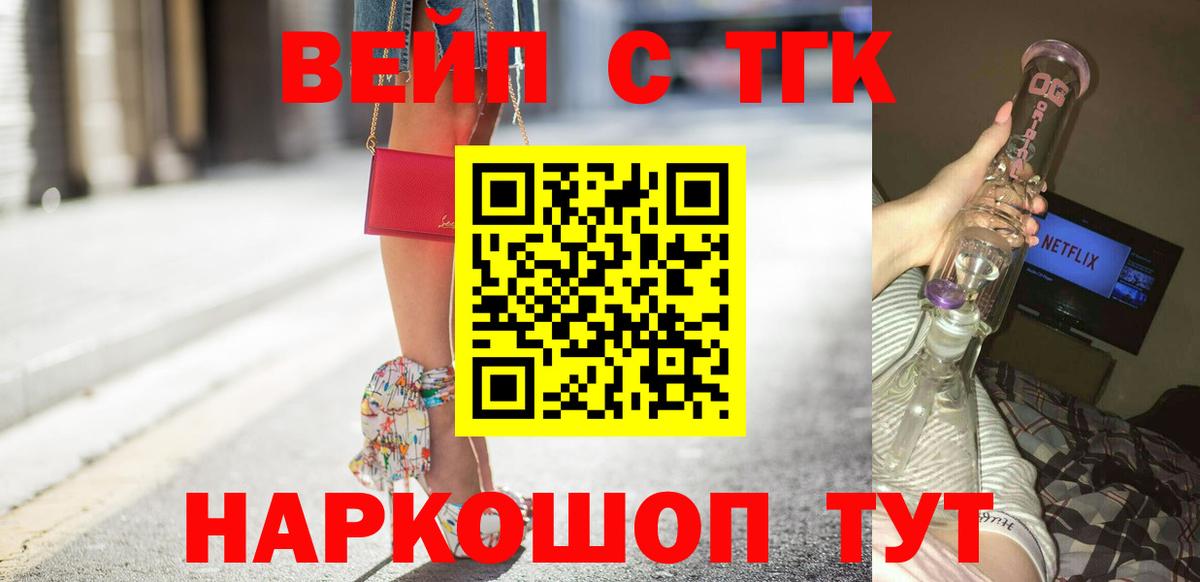 Дистиллят ТГК жижа  Вход с VPN  купить  сайты  Рязань 