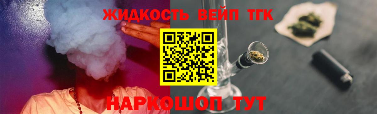 Дистиллят ТГК гашишное масло Рязань